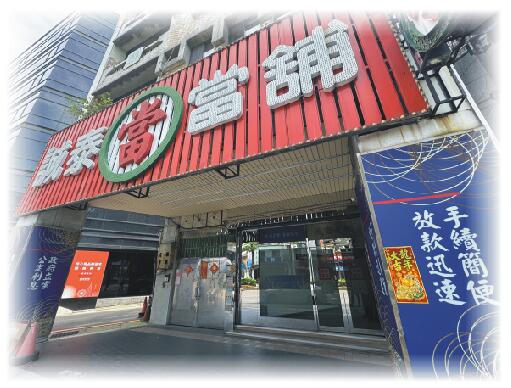 三重汽車借款