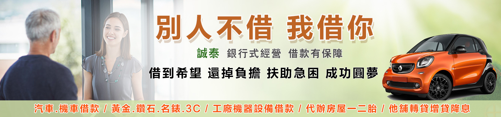 三重區誠泰當舖